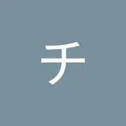 チーズ