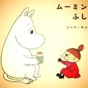 まぁこの画像