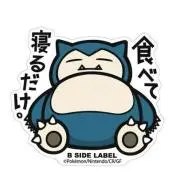 新米かびごん