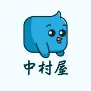 中村屋の画像