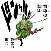 三千世界