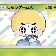 まいか