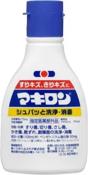 マキロン