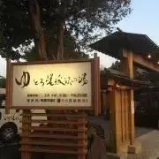 やいち