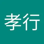 長谷川孝行