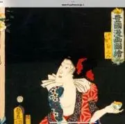 艶男