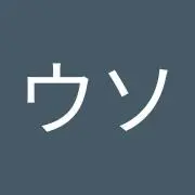 カワウソ