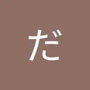 でえき