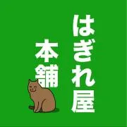 はぎれ屋本舗の画像