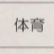 かいと