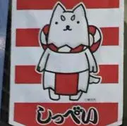 モタロウ