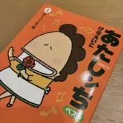タチバナさんの画像
