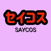 セイコスの画像