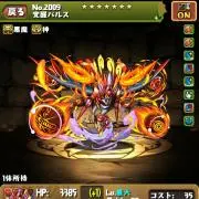バルス プロフの画像