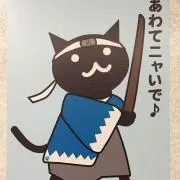 三ヶ日屋の画像