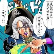 マダガスカル
