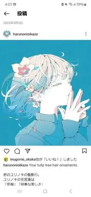 はるの画像