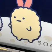 タヌの画像