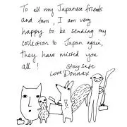 めるなな