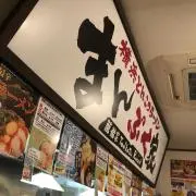 ミネラル（プロフご確認下さい。）の画像