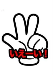 深夜@プロカ必読 グッズ回収降り済の画像