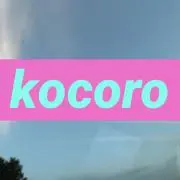 kocoroの画像
