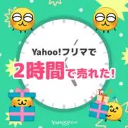 メ〜ルカリ〜最安値狙ってます！の画像