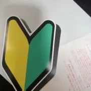 うぁの画像