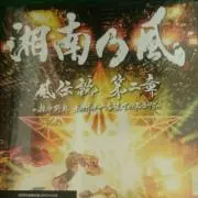 風乃軍団