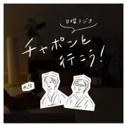サステナブル