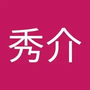 甲斐修介の画像