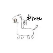 Kirinの画像