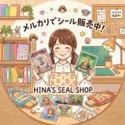 【食玩シール等販売中】やまの画像