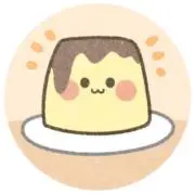 プリン　お値下げ交渉歓迎の画像