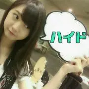 ハイド