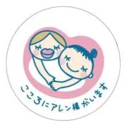 アレン様ですの画像