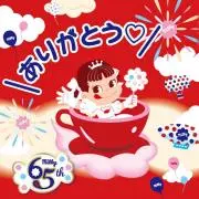 ペコミの画像