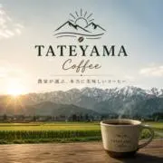 TATEYAMA coffeeの画像