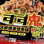 やま田の画像