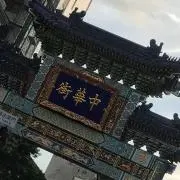 ラージマン