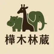 樺木林蔵の画像