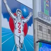 ニンジャの画像