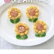 y5858の画像