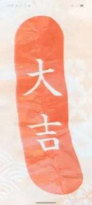 サスケの画像