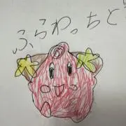 プロフ必読《即日配送》の画像