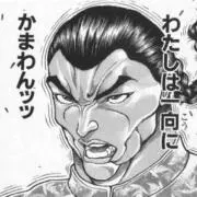 烈