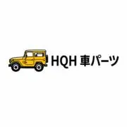 HQH 迅速対応の画像