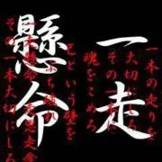 たーち