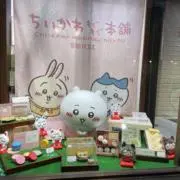 うっしーの画像