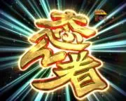 みりゅう
